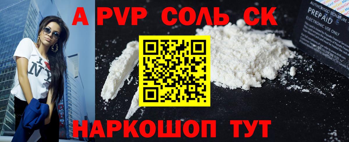 Alpha-PVP мука Минеральные Воды