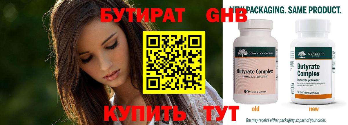 Бутират вода  Вход с VPN  Минеральные Воды 