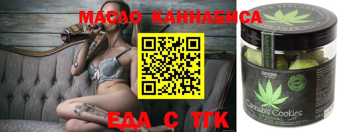 Печенье с ТГК марихуана  Вход с VPN  Минеральные Воды 