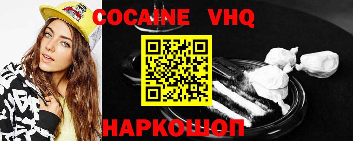 COCAIN 99% Минеральные Воды