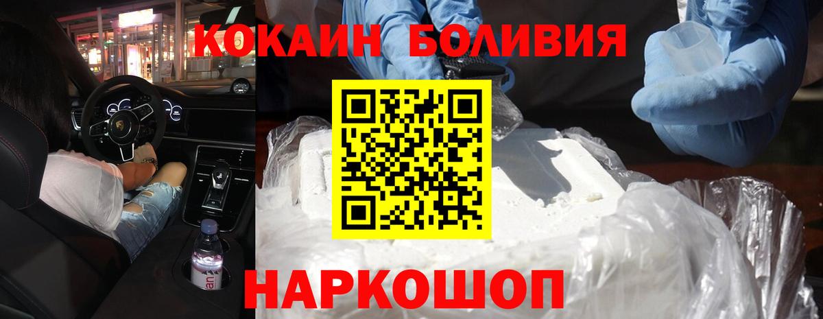 COCAIN 98%  Вход с VPN  COCAIN FishScale  Минеральные Воды 