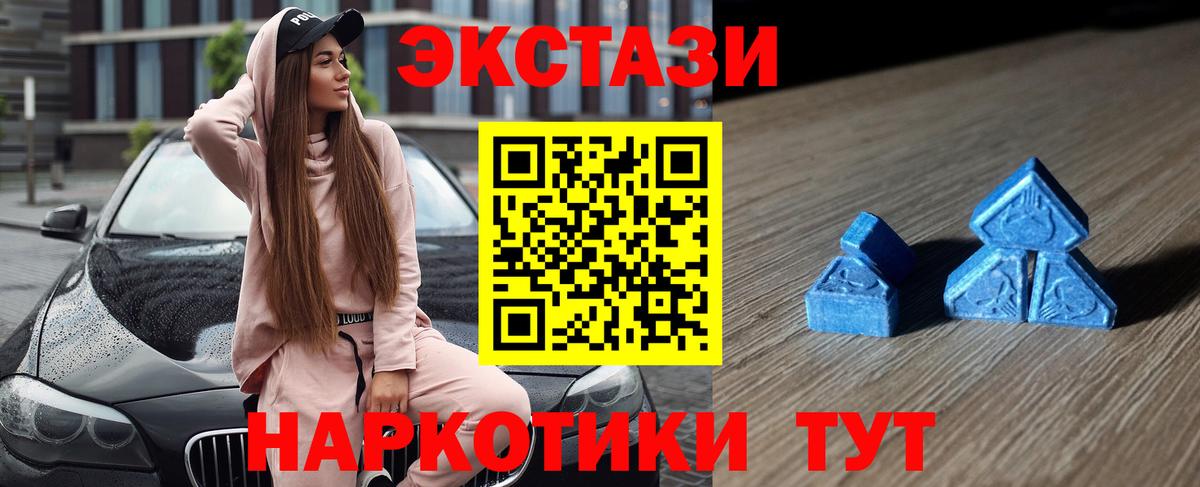 ЭКСТАЗИ ешки  Вход с VPN  Экстази  купить   Ecstasy mix  Минеральные Воды 