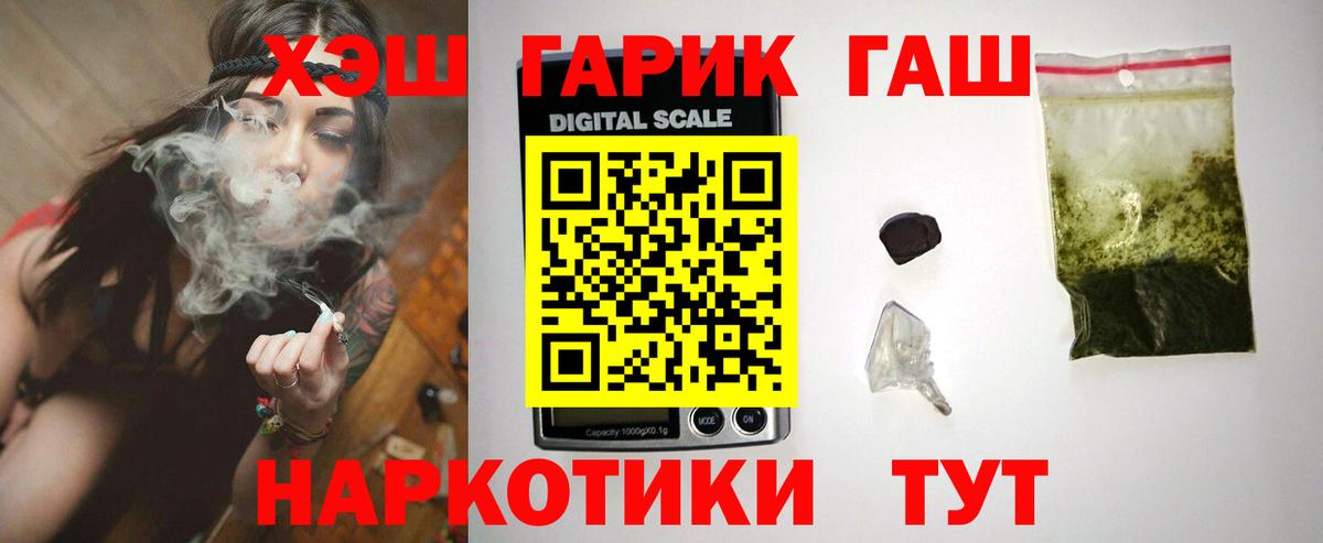 Гашиш Cannabis  Гашиш  Гашиш хэш  Минеральные Воды  Вход с VPN 