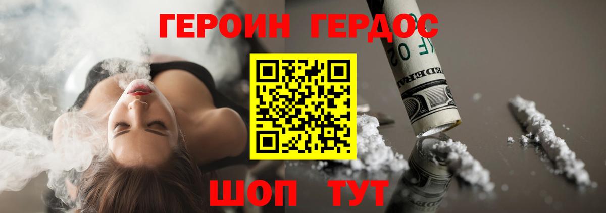 Героин гречка  Вход с VPN  Минеральные Воды 