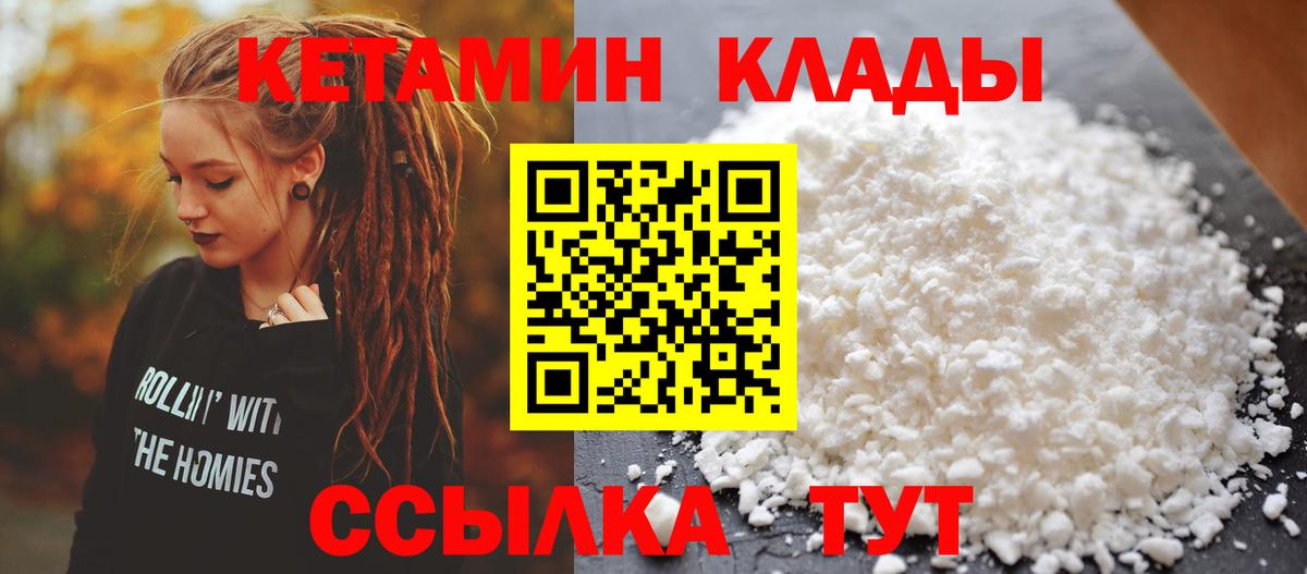 КЕТАМИН VHQ  Кетамин VHQ  Минеральные Воды    зеркало  Вход с VPN 