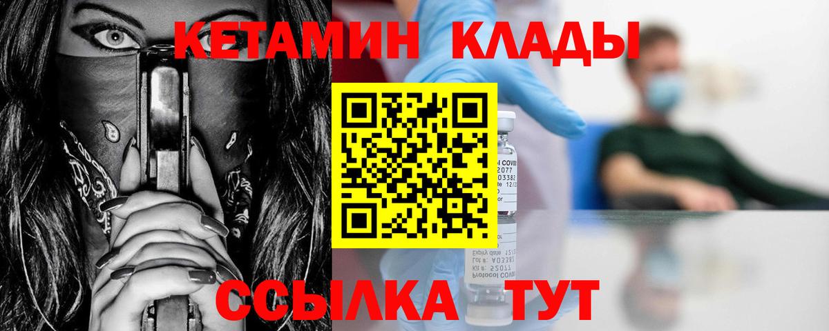 Кетамин ketamine Минеральные Воды