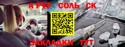 сатива Саянск