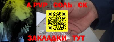 дживик Сафоново