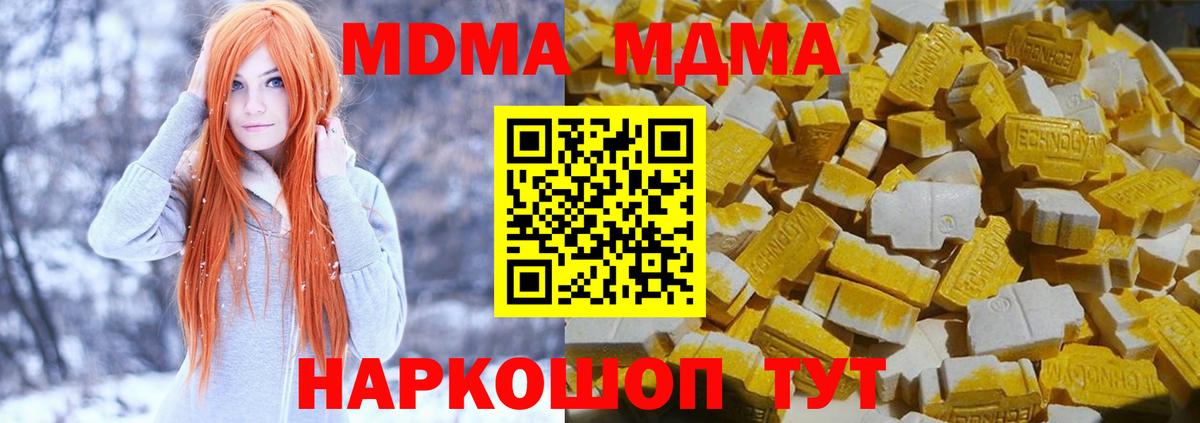 MDMA Molly Минеральные Воды