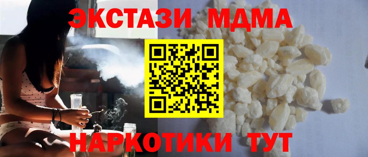 Минеральные Воды  МДМА crystal  Вход с VPN  MDMA VHQ 