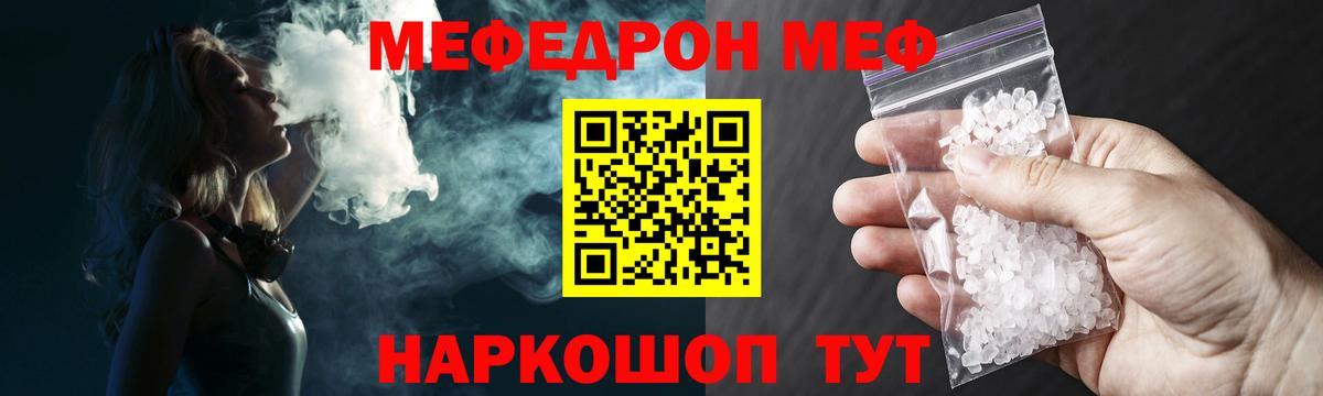 Меф мяу мяу мука Минеральные Воды