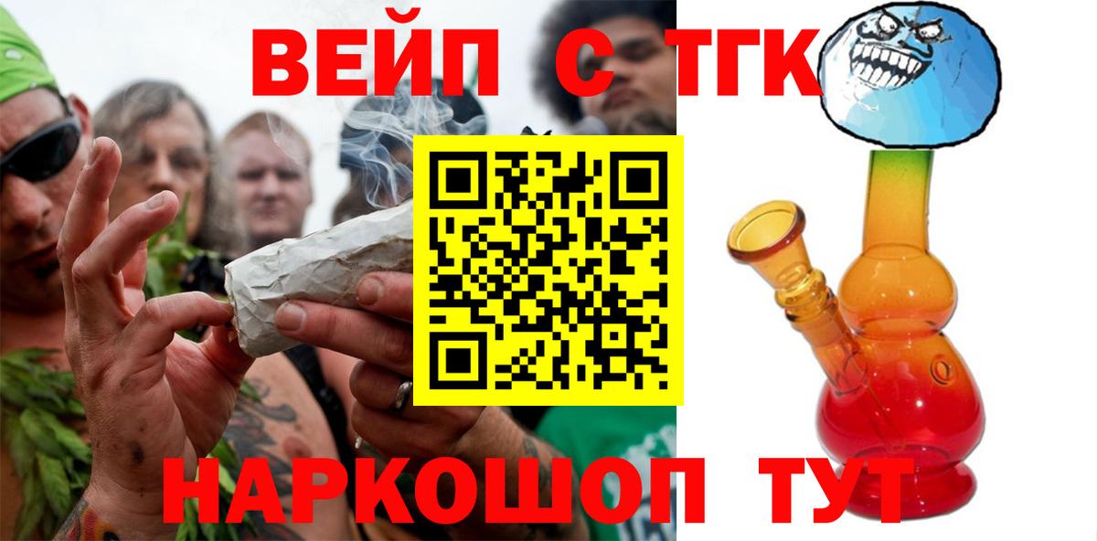 Дистиллят ТГК вейп с тгк  Вход с VPN  Минеральные Воды  Дистиллят ТГК жижа 
